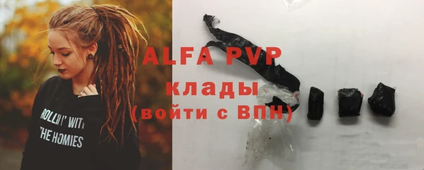 ALPHA PVP Белокуриха